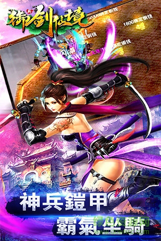 13478003_.jpg 御劍仙境手游下載