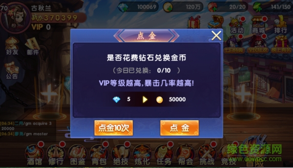 16358020.png 中華英雄小米版