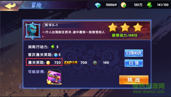 16358019.png 中華英雄小米版下載