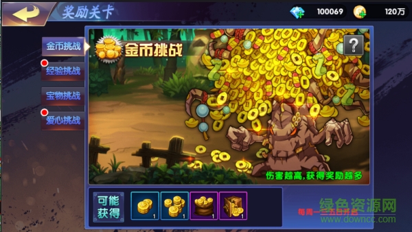 16358027.png 小米版中華英雄下載