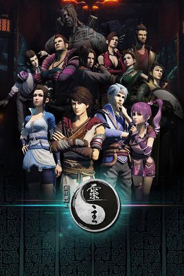 畫江湖之靈主機(jī)鋒版下載