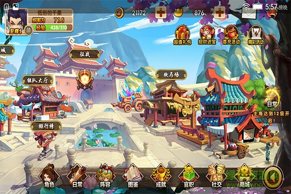 召唤三国小米手游