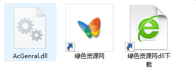 acgenral.dll