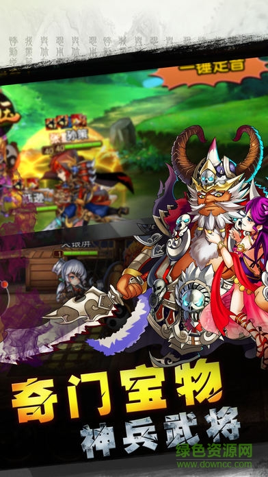 三國志Q傳 三國志Q傳