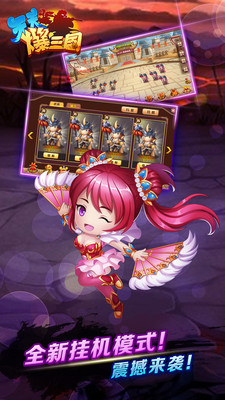 果盤(pán)游戲天天爆三國(guó) 天天爆三國(guó)果盤(pán)版