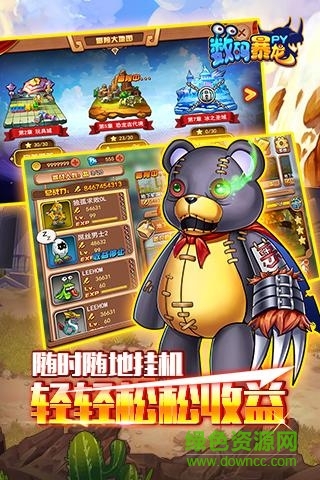 2016112172028431530.jpg 数码暴龙PY版下载