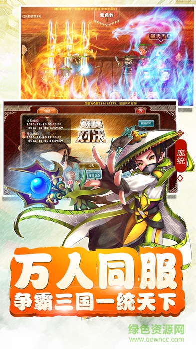 決斗天下百度版