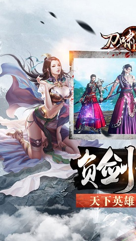 刀嘯蒼穹百度版