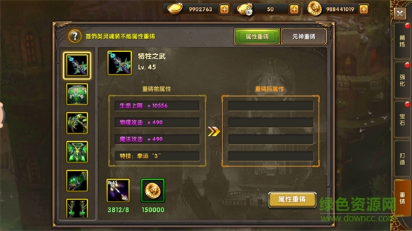 16187956.png 神鬼传奇360版下载