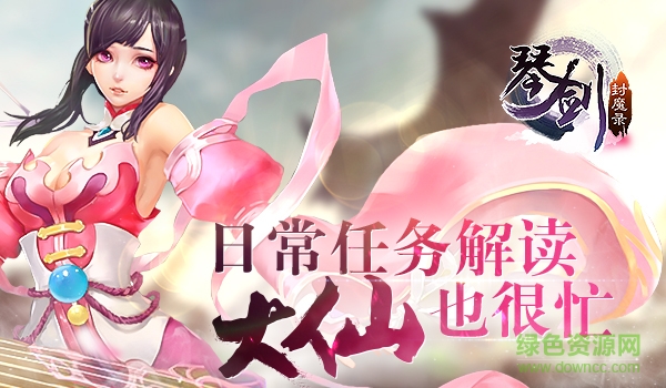 16545163.png 琴劍封魔錄果盤版