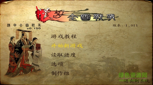 騎馬與砍殺漢匈全面戰(zhàn)爭