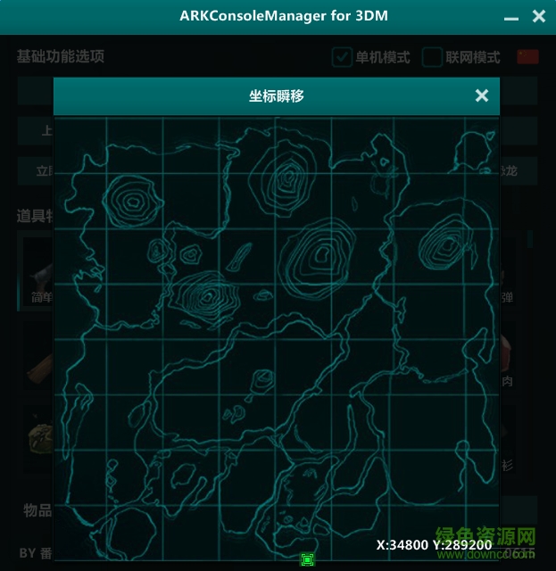 方舟生存進(jìn)化命令管理工具