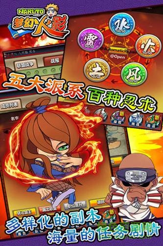 20150129012025153.jpg 梦幻火影正式版下载