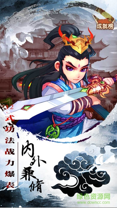 武侠风云传奇手机版 武侠风云传奇手机版