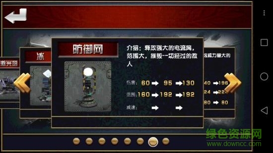 帝國征戰(zhàn)下載