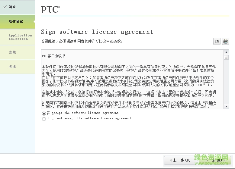 3.png emx8.0 32位下載