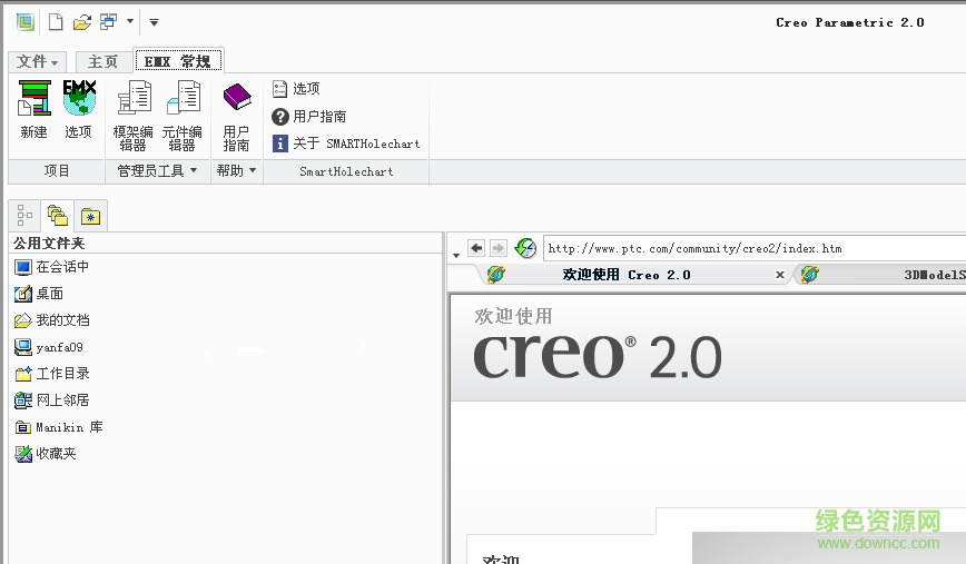 8.png emx8.0軟件下載