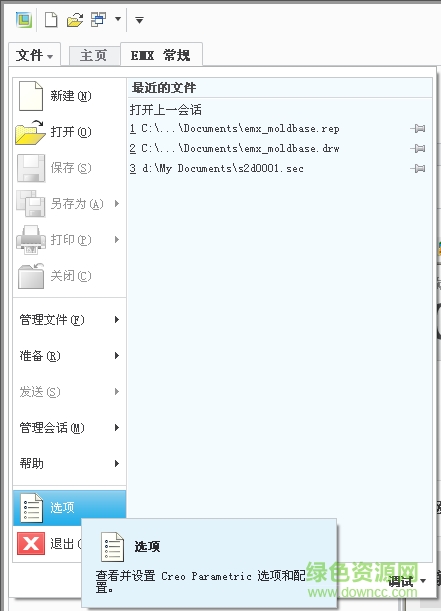 9.png emx8.0最新版