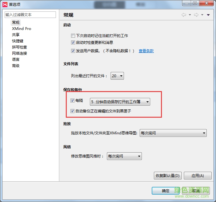 baocun-beifen-1.png xmind8 pro mac