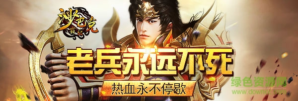 沙巴克霸業(yè)官網(wǎng)手游