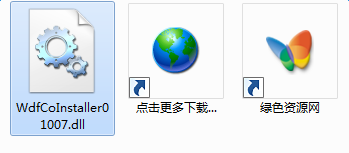 wdfcoinstaller01007.dll下载