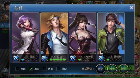 龍族世界手游下載