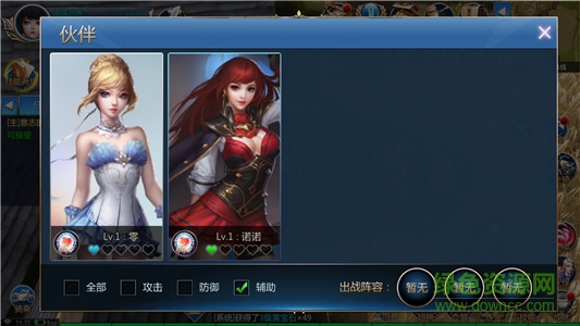 龍族世界手游官方版