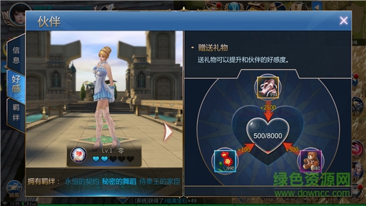 龍族世界官方版下載