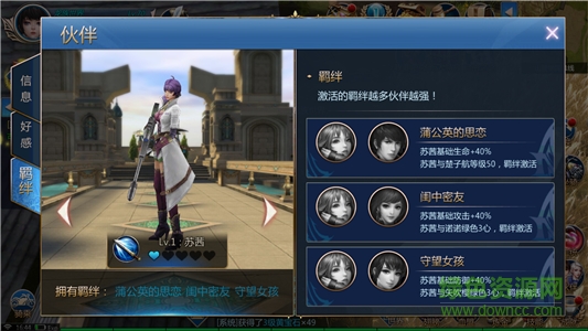 官方版龍族世界