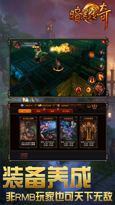 暗黑傳奇九游版下載