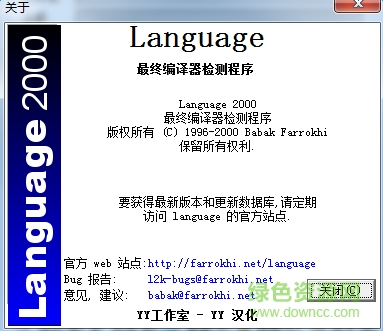 language.exe下載