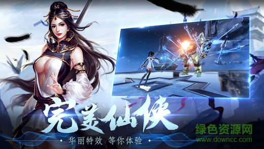 誅仙奇緣百度版