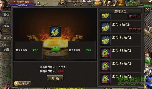 霸刀戰(zhàn)神九游版 霸刀戰(zhàn)神九游版