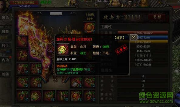 九游版霸刀戰(zhàn)神 九游版霸刀戰(zhàn)神