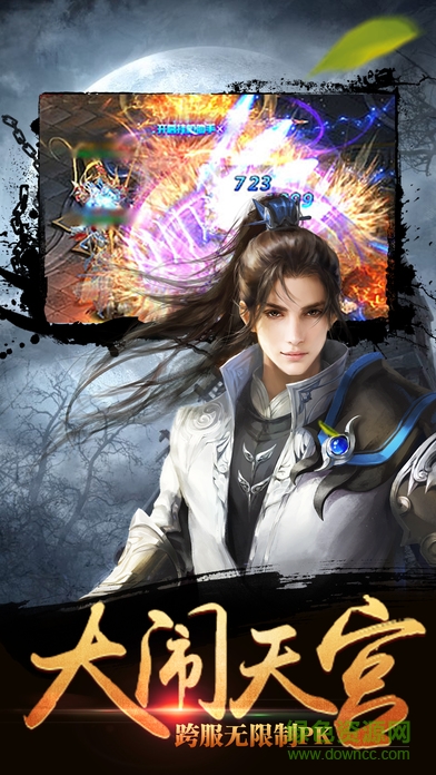 剑侠柔情ol手机版下载