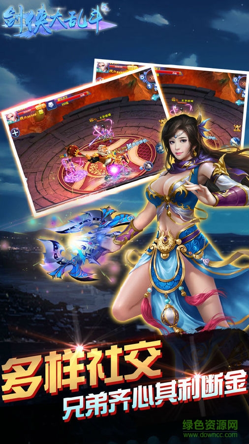 剑侠大乱斗ol游戏