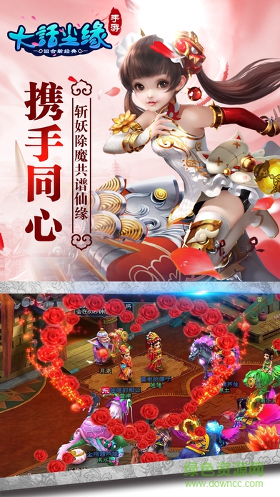 大话尘缘百度版