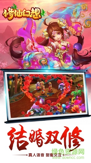 修仙幻想百度版下載