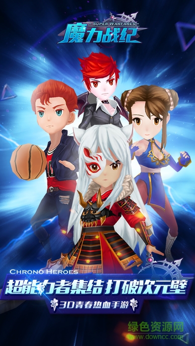 魔力戰(zhàn)紀百度版下載 魔力戰(zhàn)紀百度版下載