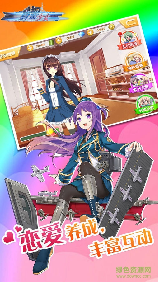 蔚蓝少女草鞋版下载