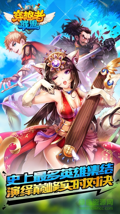 穿越者聯(lián)盟(超時(shí)空英雄傳說) v1.03.2 官網(wǎng)安卓版 1