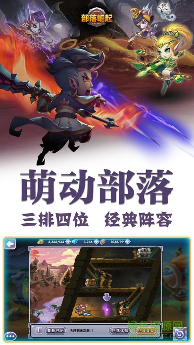 部落崛起果盤版