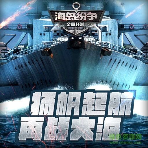 16311442.jpg 金屬狂潮百度版