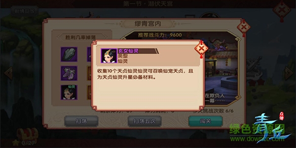 青丘Q传手游小米版