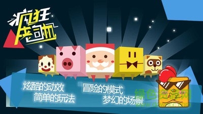 瘋狂老司機游戲下載