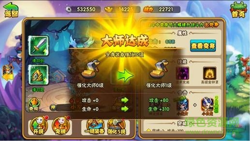 陰陽西游熱血版九游版下載