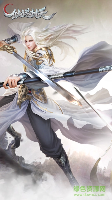 仙逆封天百度版