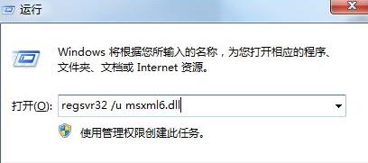 msxml6.10.1129.0官方