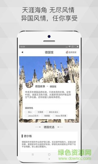 西集全球購 西集全球購安卓版