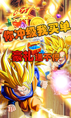 龍珠來了手游下載